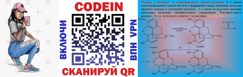 Codein Purple Drank Себеж