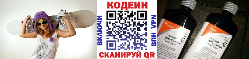 Codein Purple Drank  кракен ССЫЛКА  Себеж  где купить наркотик 