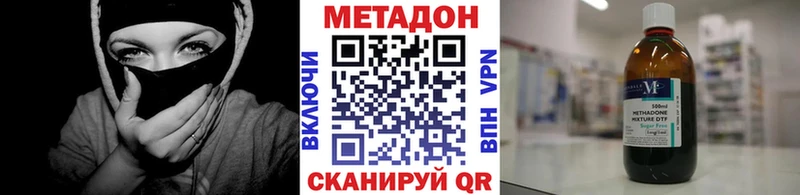 МЕТАДОН VHQ  Себеж 