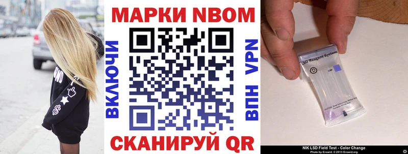 Марки NBOMe 1,5мг  Себеж 